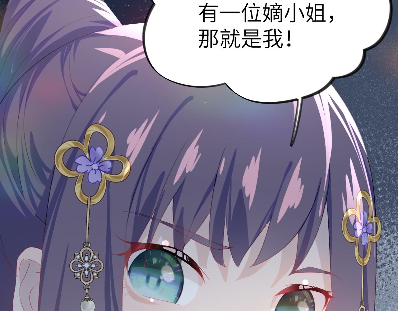 第87话 黑化的虞妙琪102