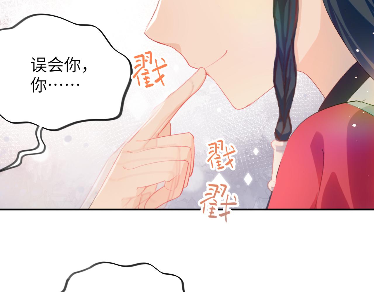 第67话 坦白爱意38