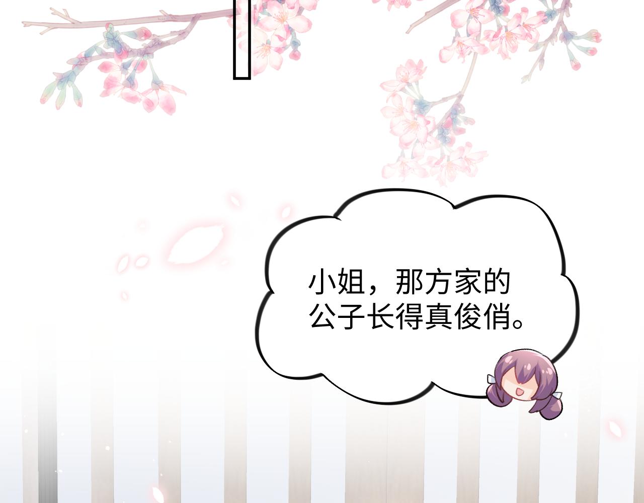 第26话 吃醋？！77