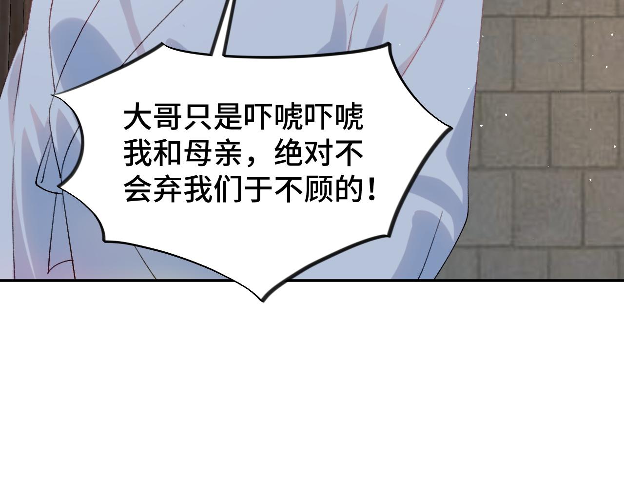 第136话 虞妙琪的妄想54