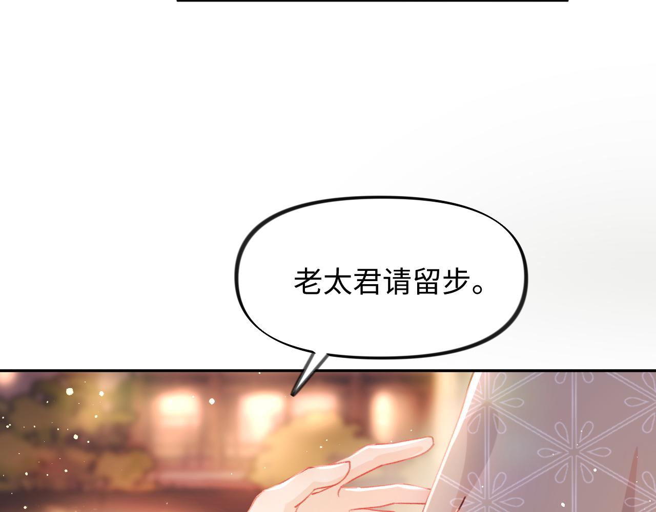 第15话 甜蜜的陪伴76