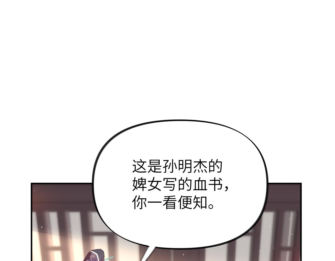 第105话 突如其来的噩梦27