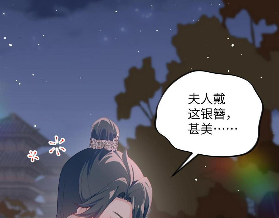 第142话 虞思雨的内宅风波13