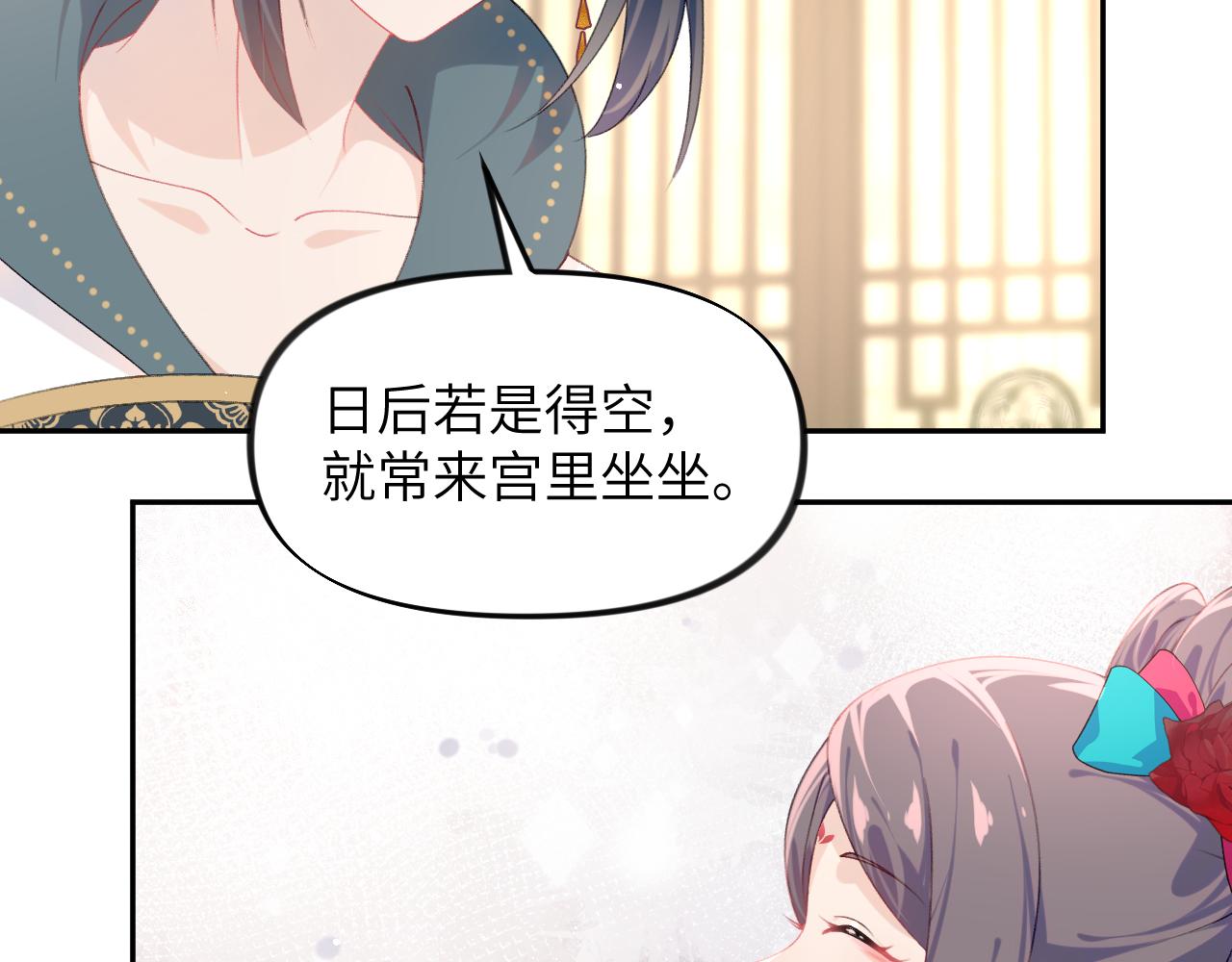 第131话 帝后的怒火56