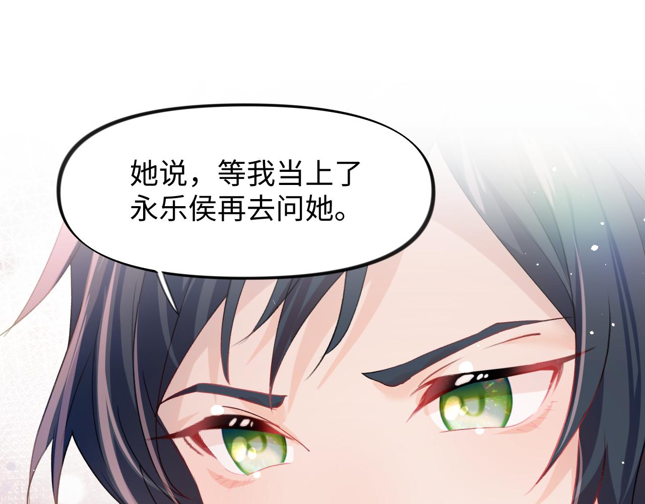 第20话 开始清理恶奴34