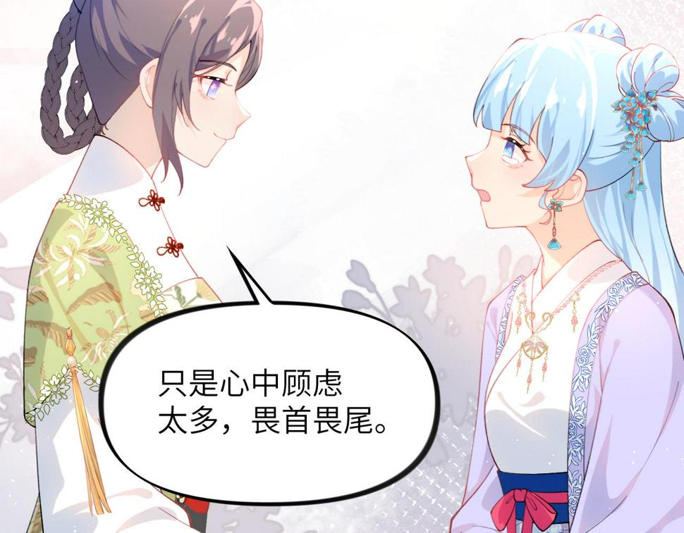 第148话 九公主的表白45