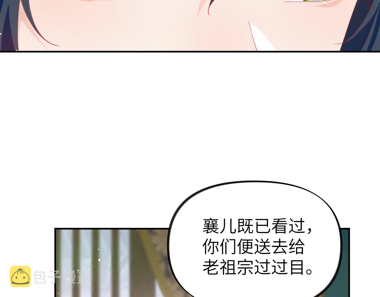 第82话 虞品言的深情独白38