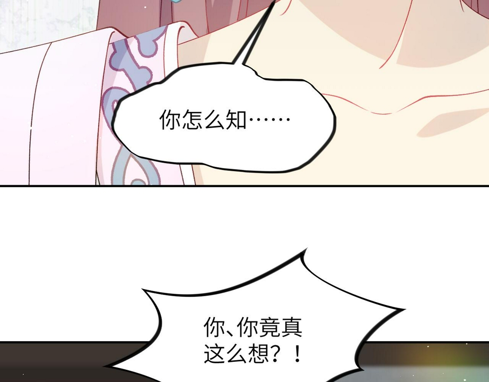 第144话 虞思雨的选择82