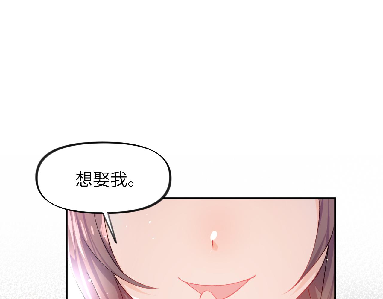 第35话 无意间的撩拨4