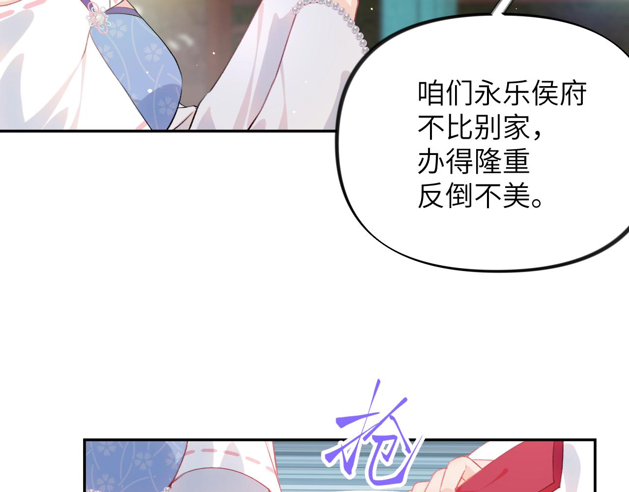 第82话 虞品言的深情独白9