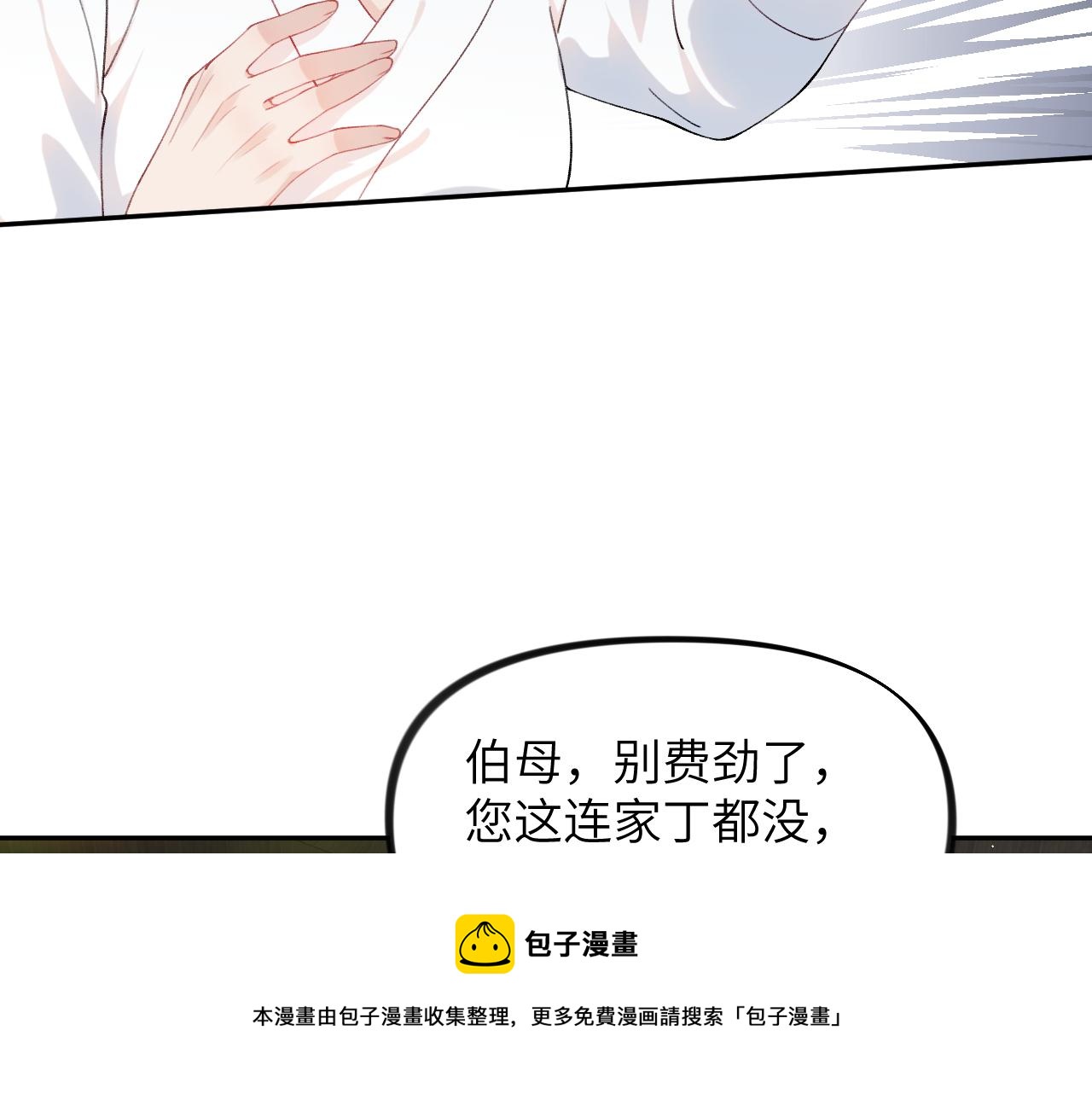 第128话 虞妙琪和三房的欺压98