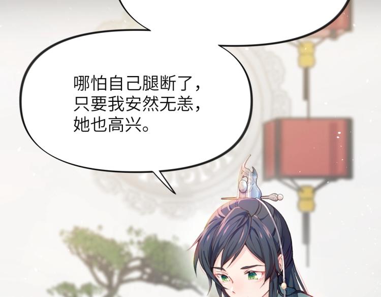 第4话 腹黑哥哥的妙计58