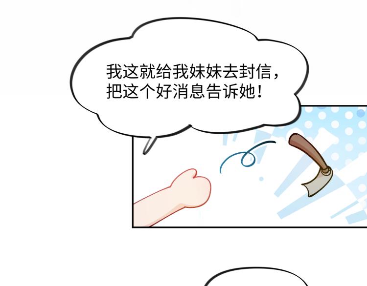 第10话 双箭头的惦念60