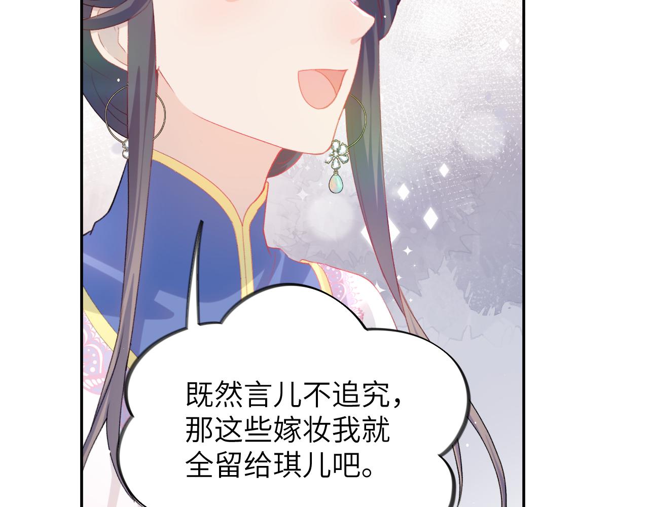 第92话虞妙琪被逐出家门？59