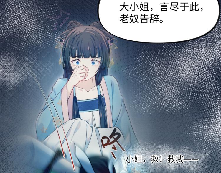第6话 你我秋后算账！35