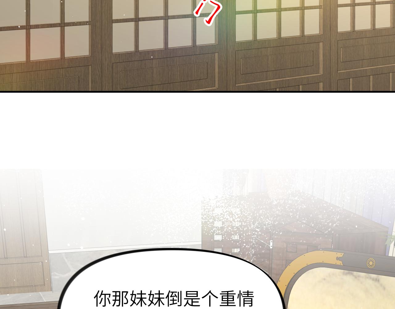 第117话 能和你在一起真好79