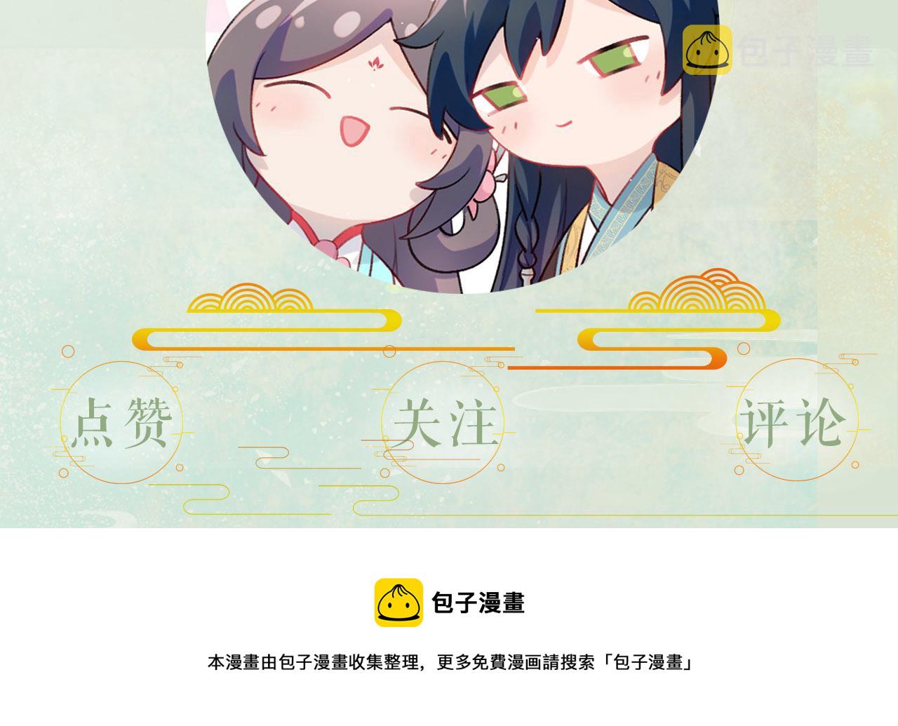 第37话 嫡女回归?!94