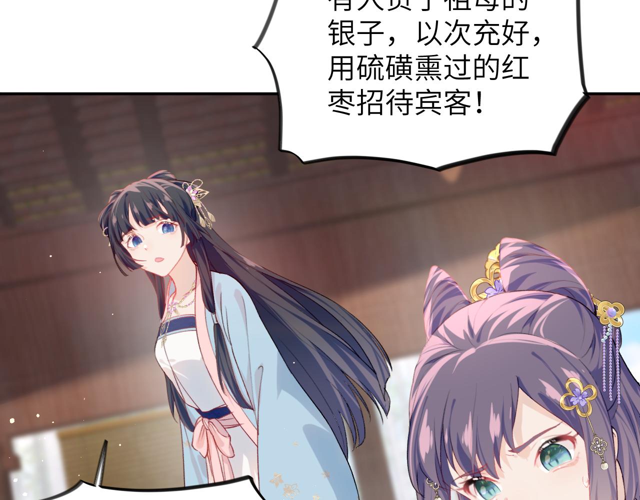 第87话 黑化的虞妙琪10