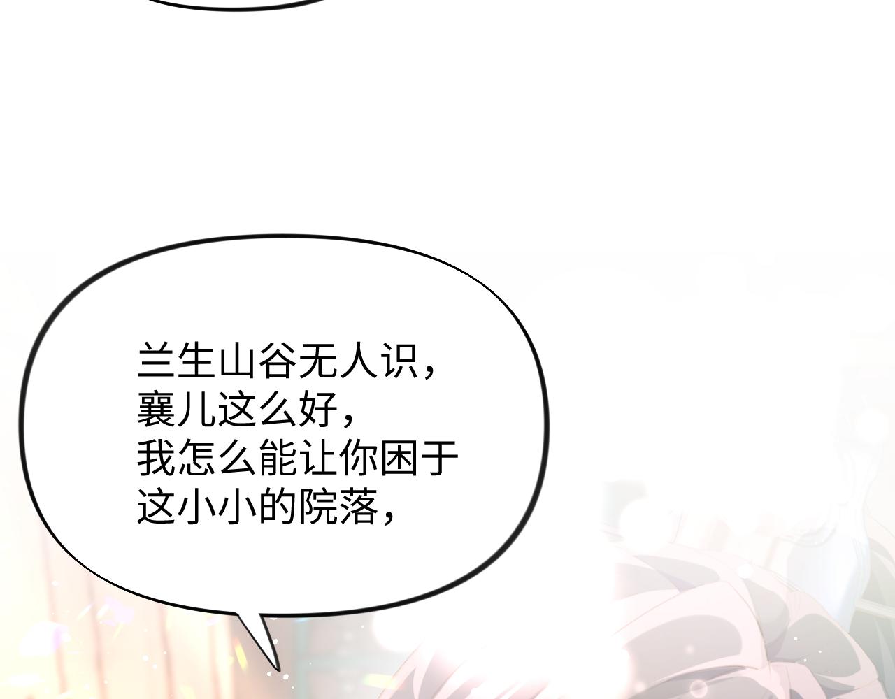 第14话 哥哥是妹控！78