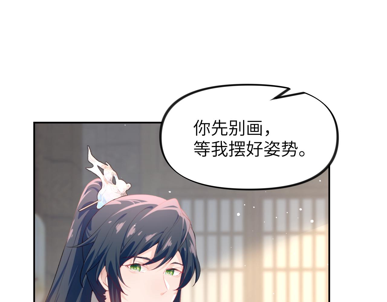 第94话麦芽糖味的吻58