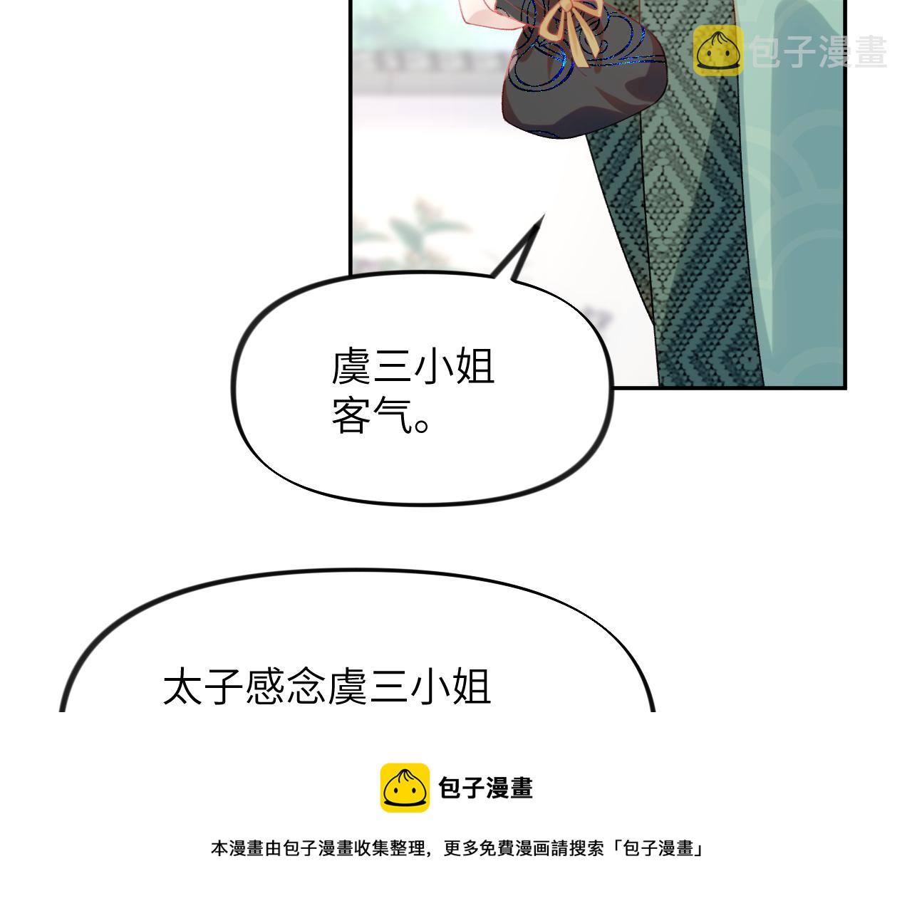 第72话 暗暗吃醋10