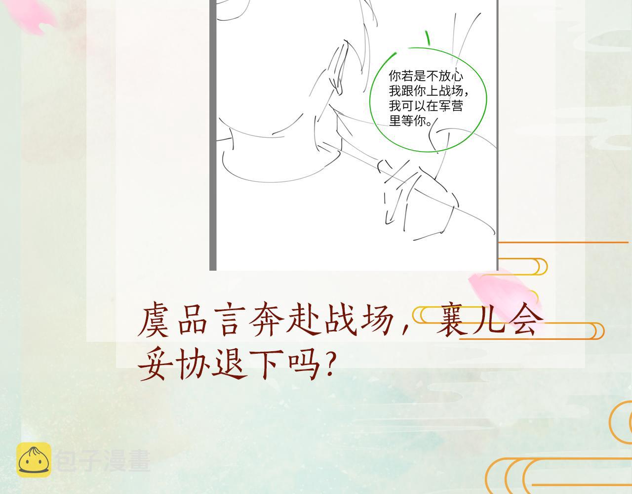 第121话 强势宣誓114