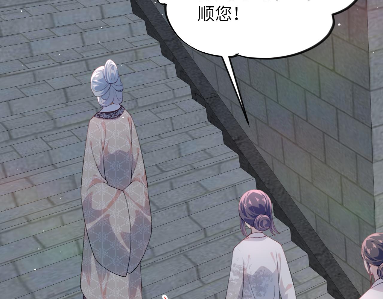 第136话 虞妙琪的妄想100