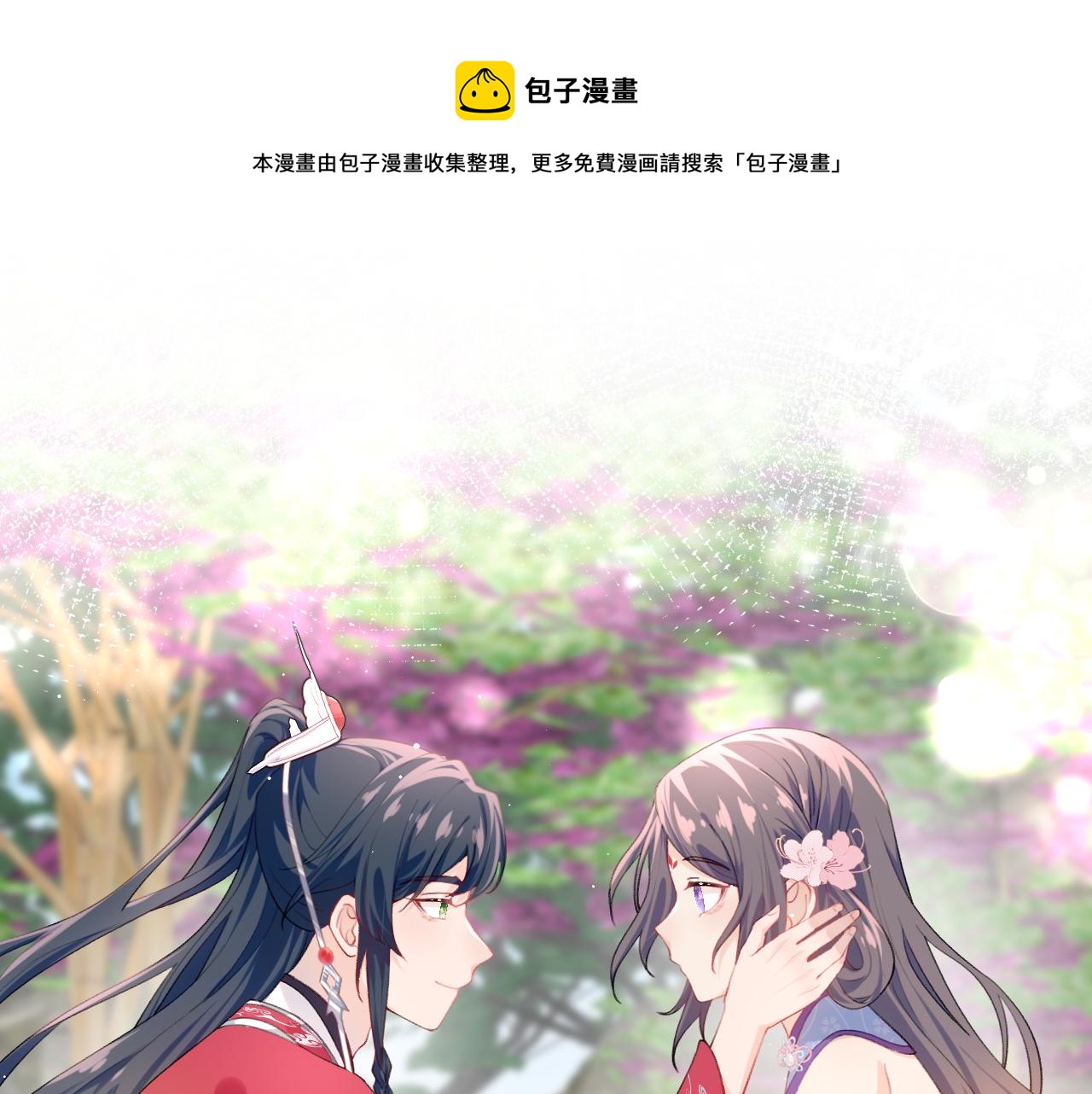第65话 芳心撩拨犯40
