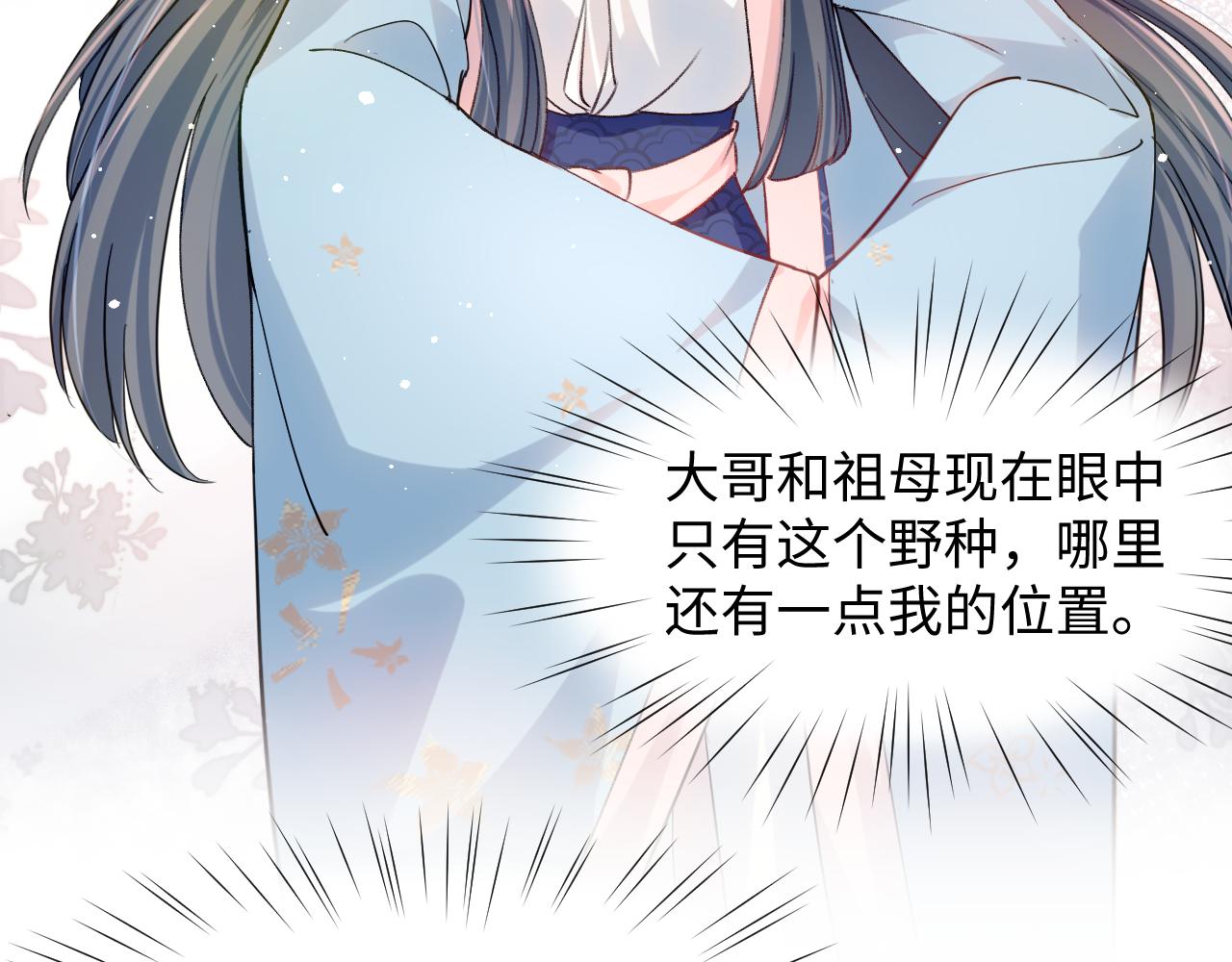 第14话 哥哥是妹控！60