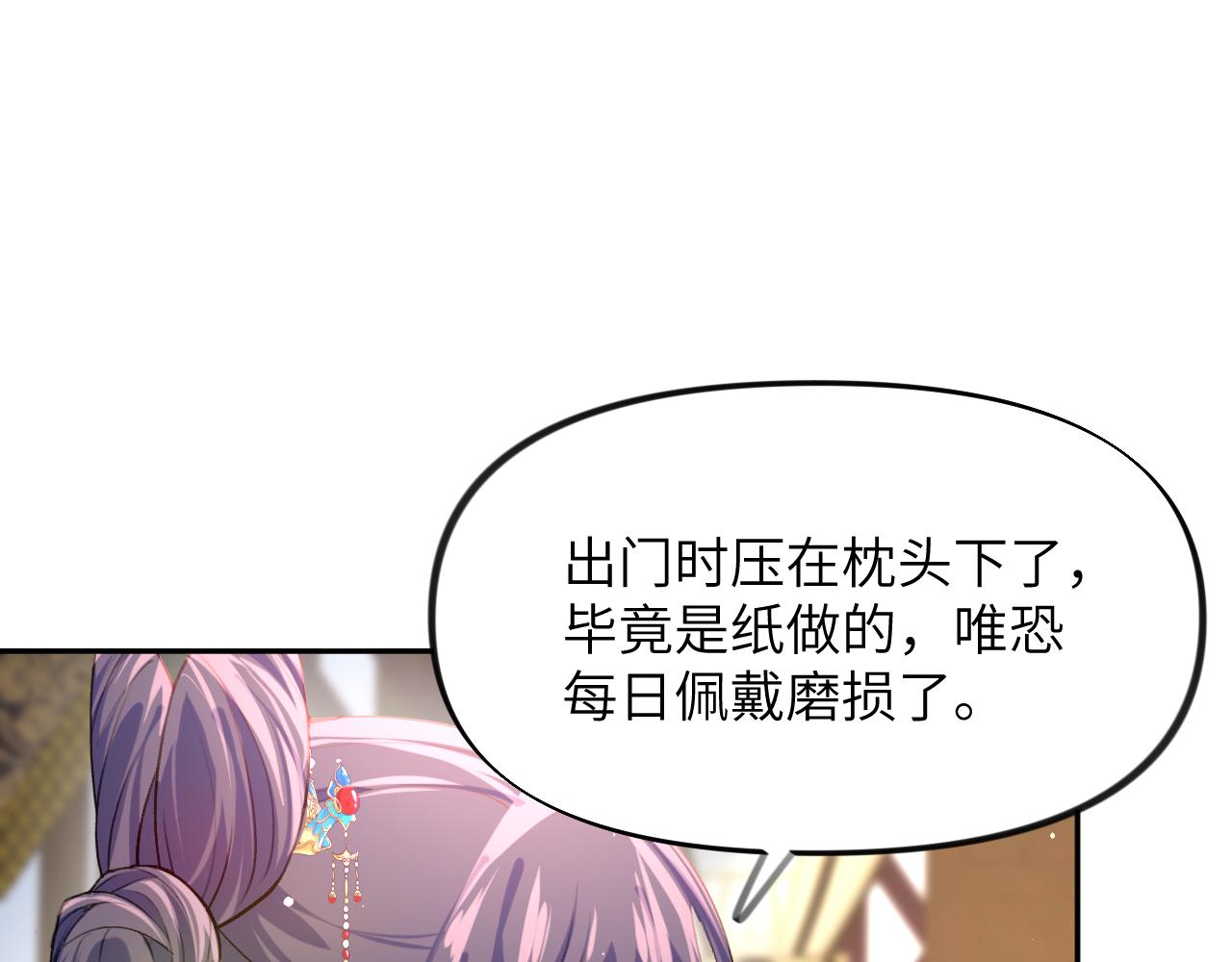 第46话 塑料姐妹针锋相对76