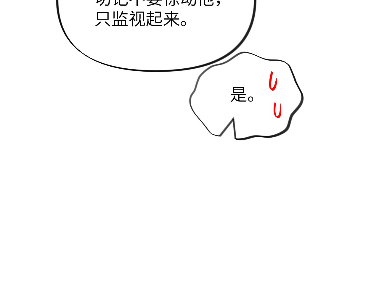 第109话 “逆谋”83