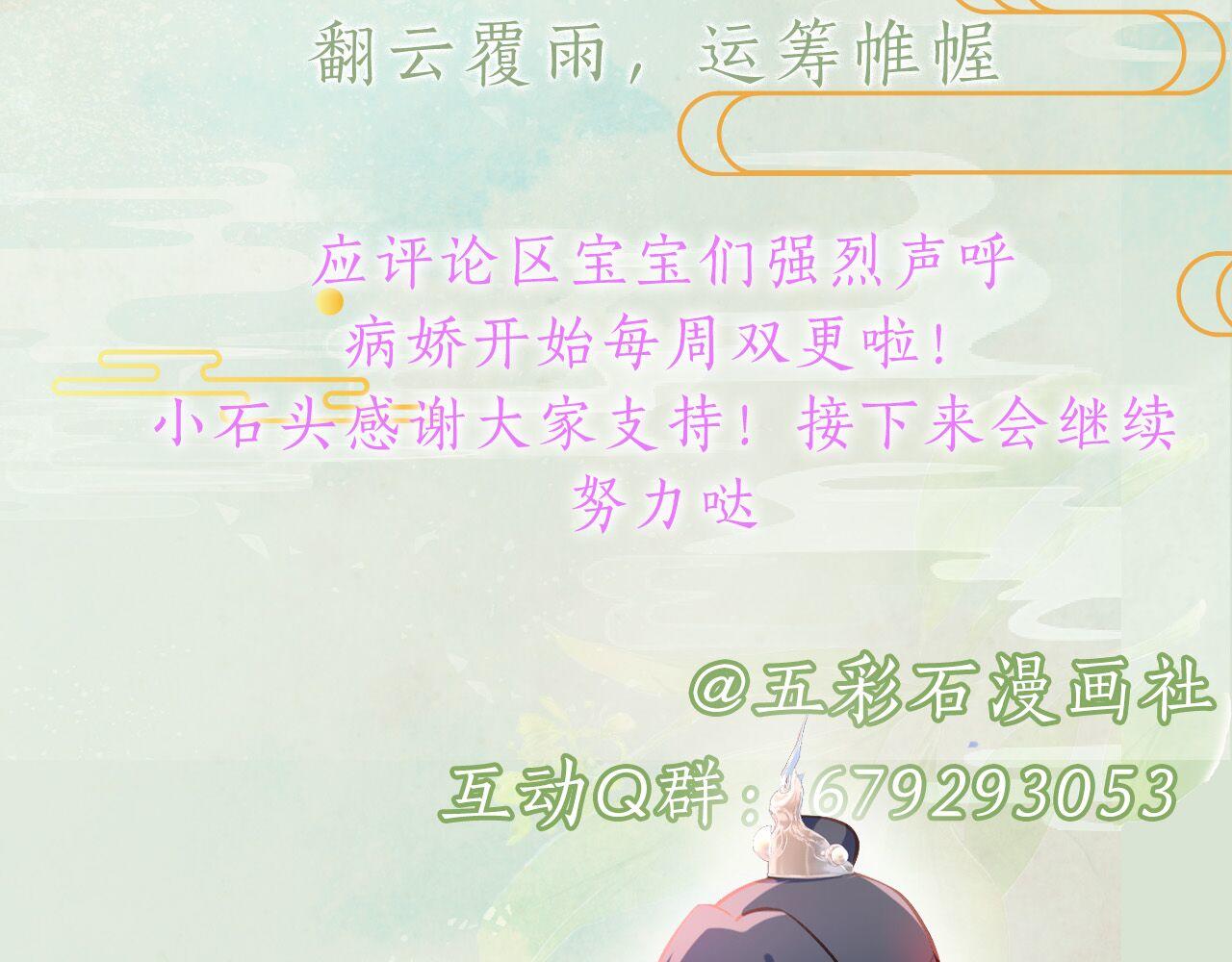 第14话 哥哥是妹控！97