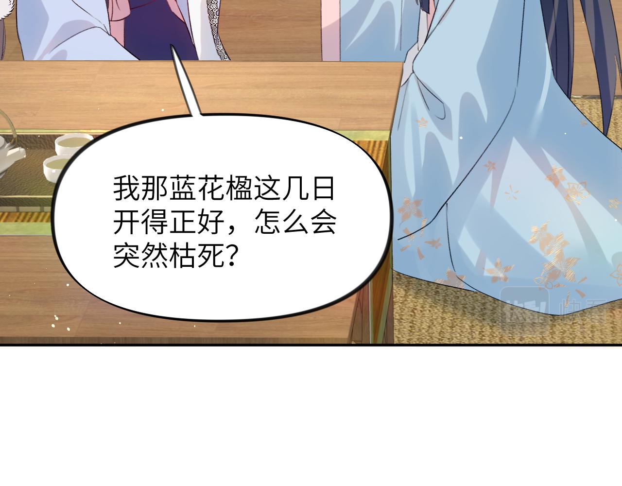 第89话 互戴信物70