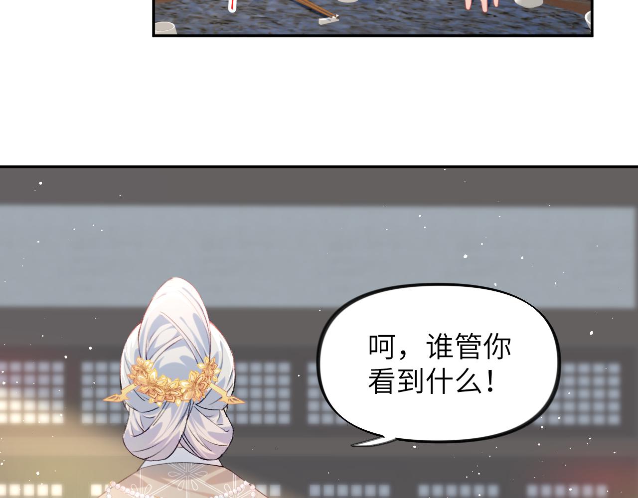 第102话作为礼物送给你83