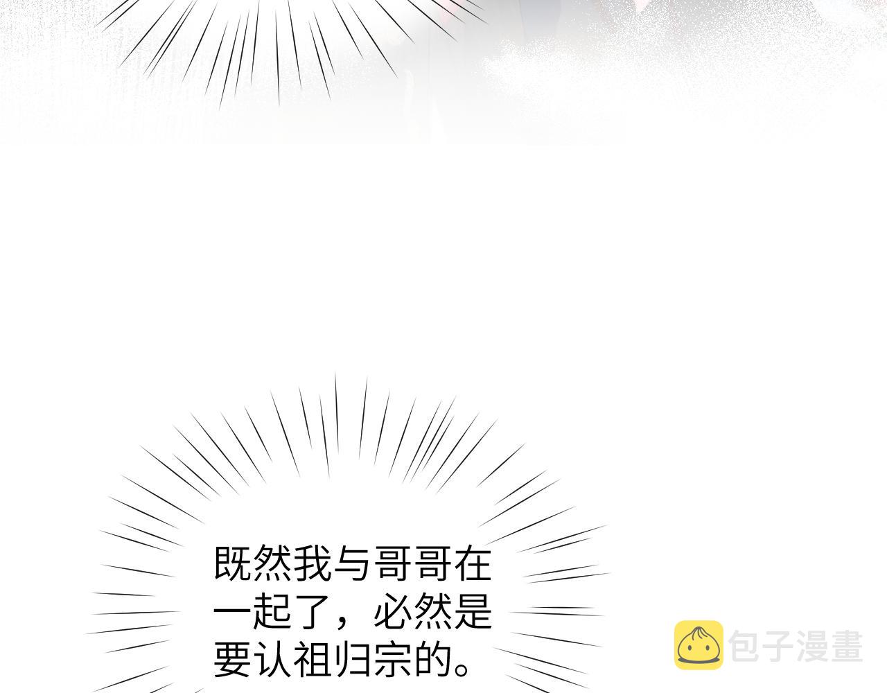 第90话 虞妙琪的白日梦37