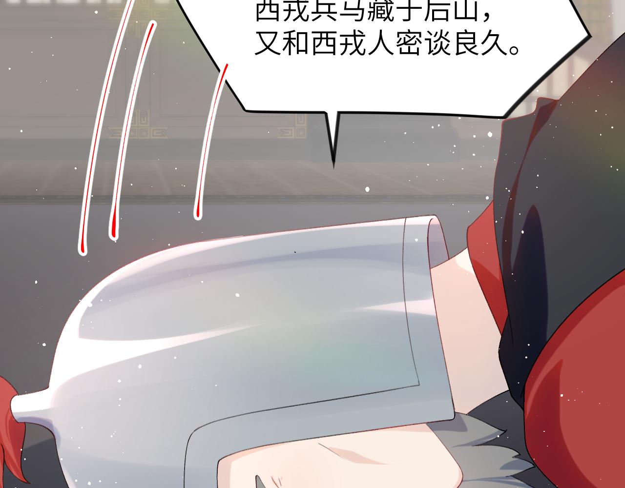 第109话 “逆谋”61