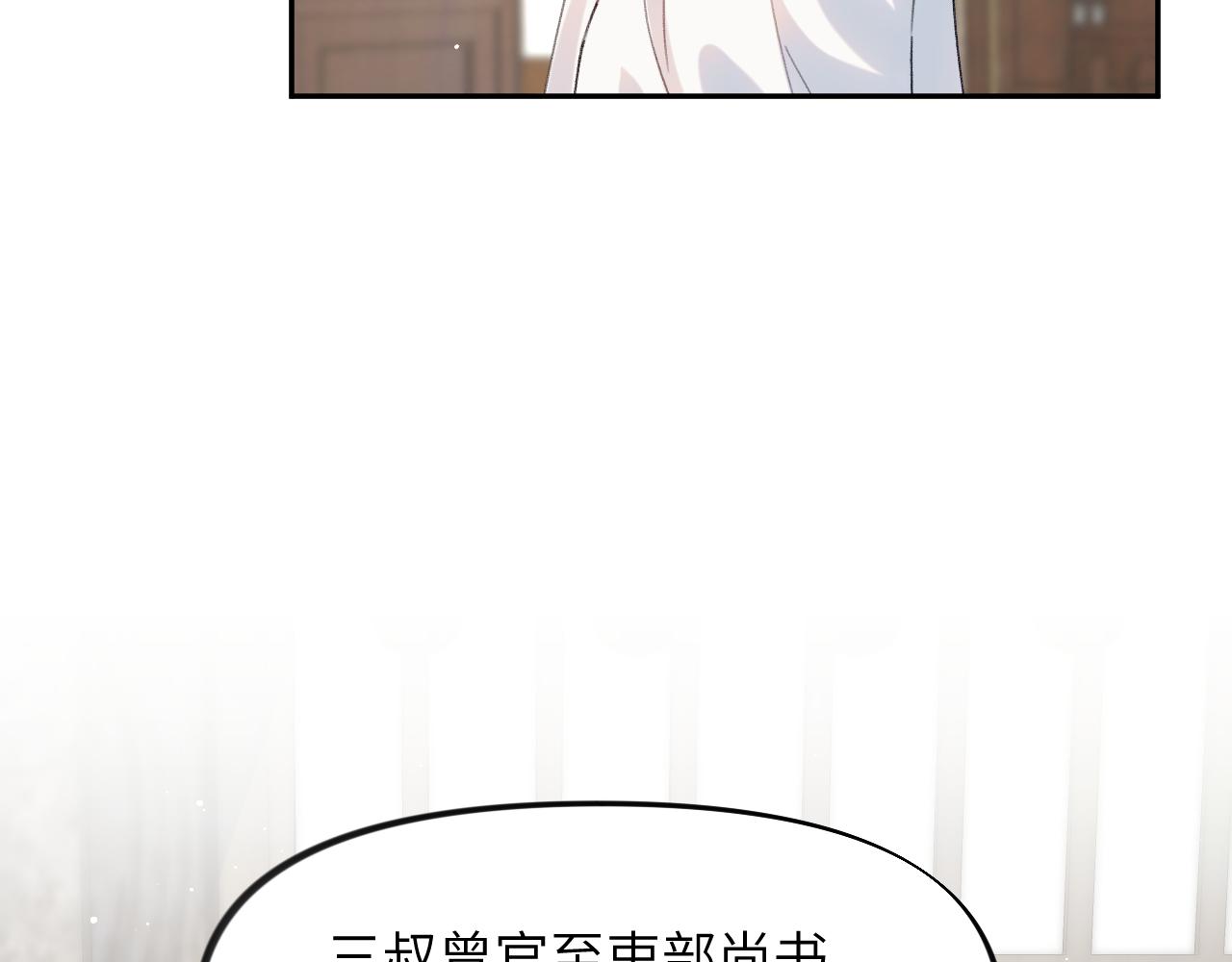 第118话 虞妙琪的算计52
