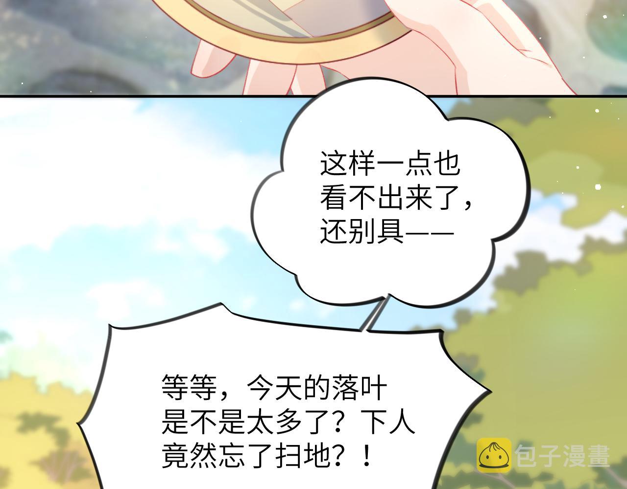 第83话 这辈子掉进你坑里50