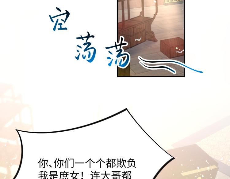 第6话 你我秋后算账！21