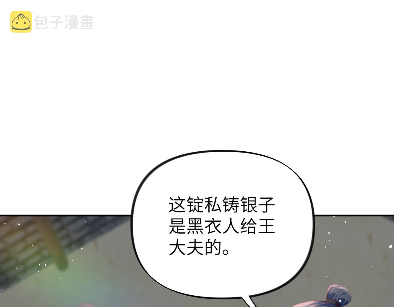 第120话 襄儿爱的料理13