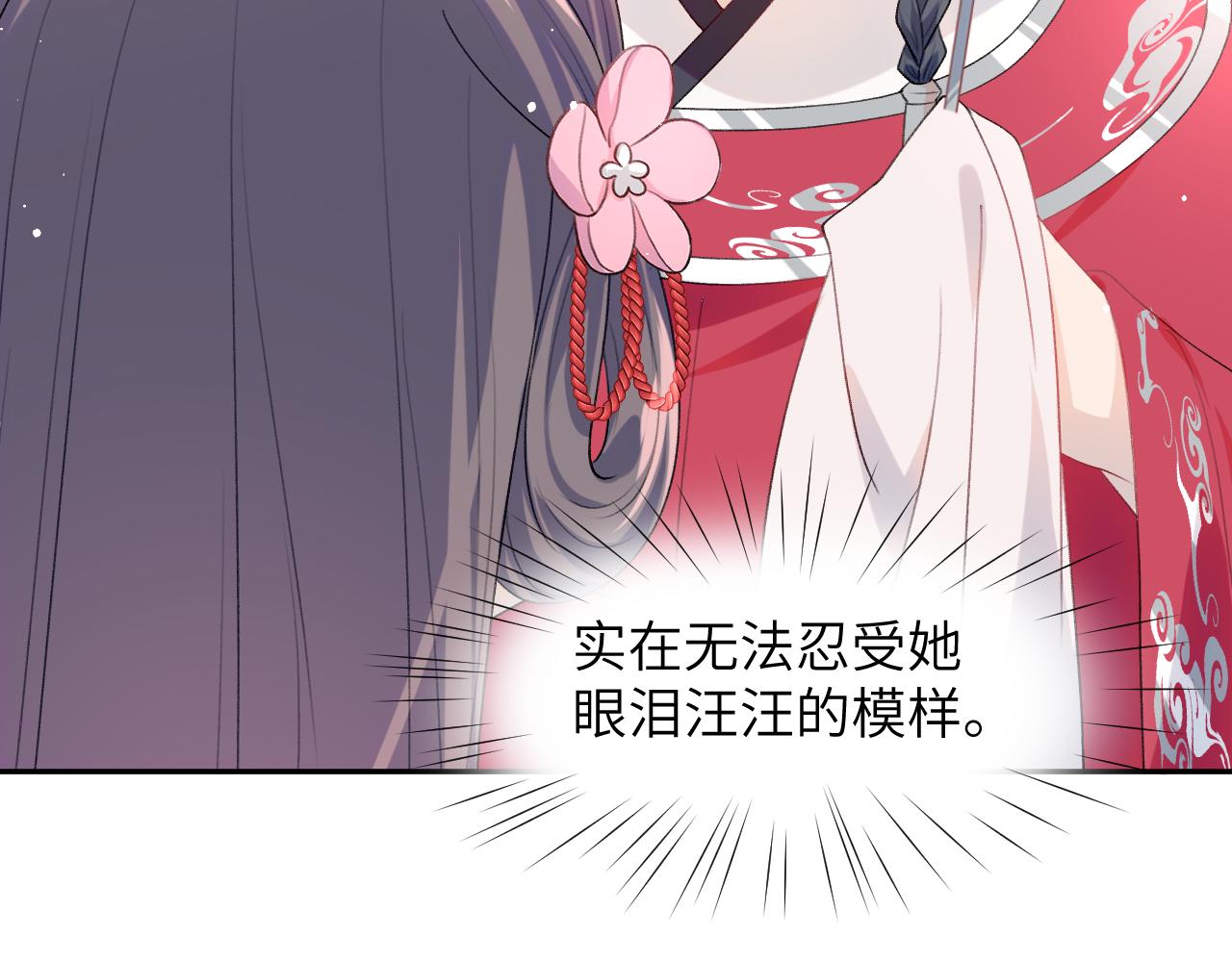 第56话 没有理由的占有欲39