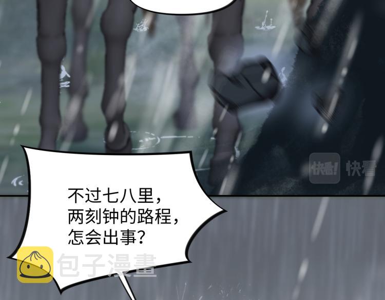 第8话 被迫分离，要平安无事啊76