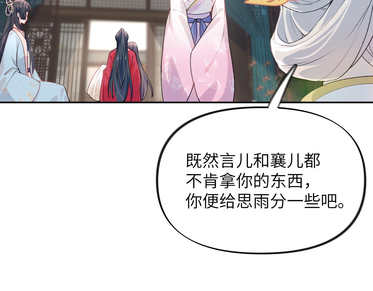 第53话 感受你的吻25