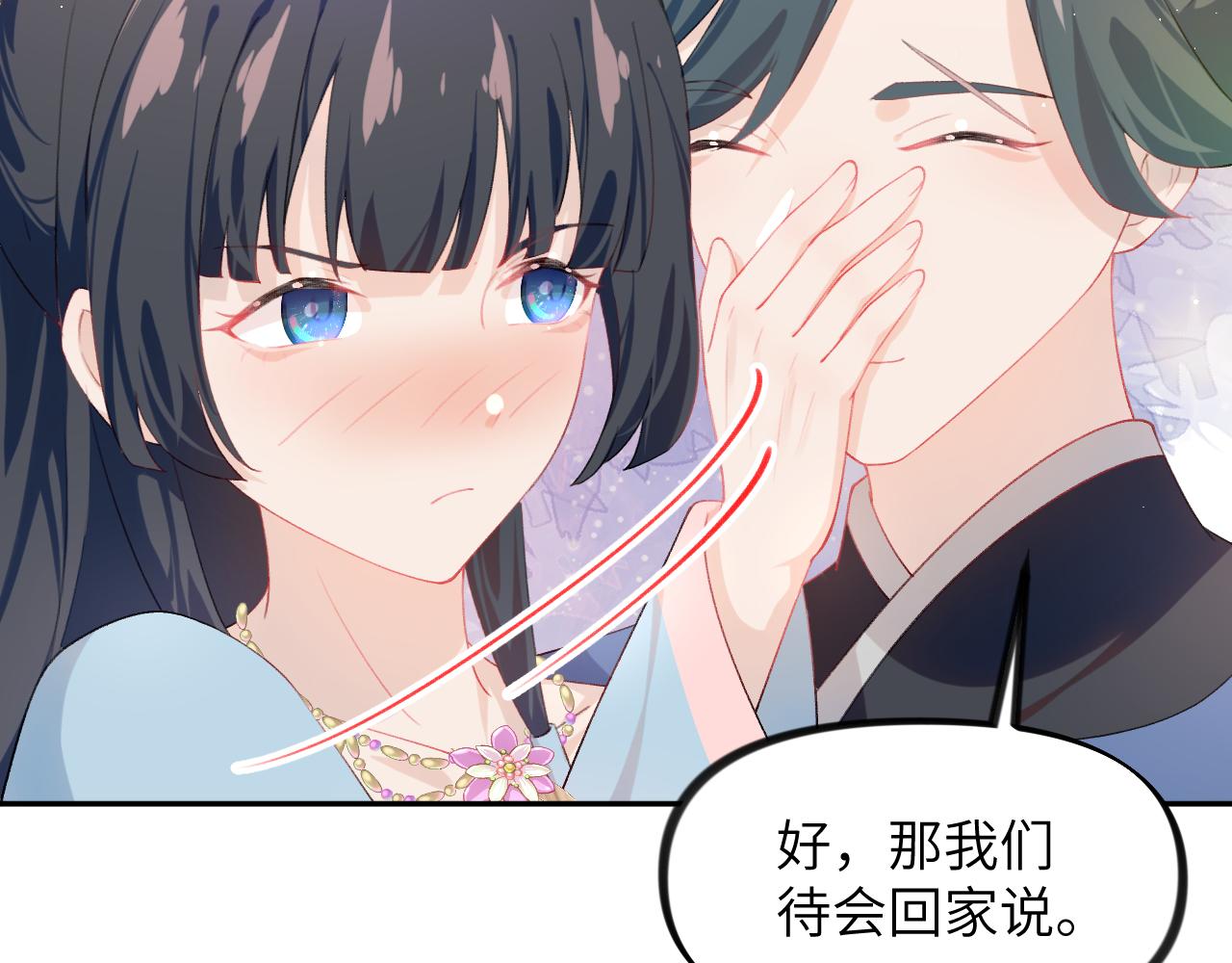 第138话 花烛夜35