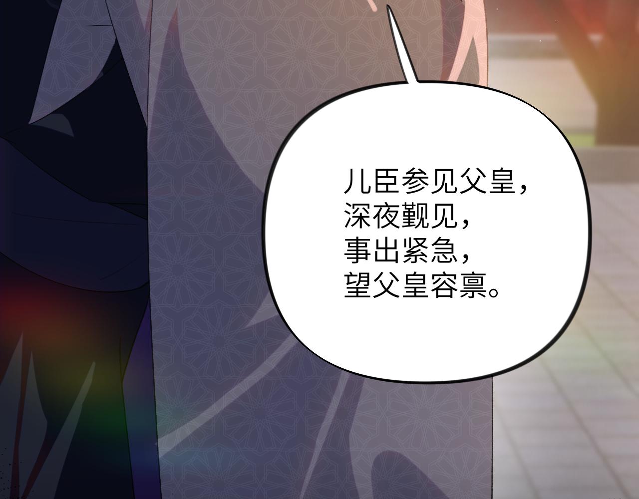 第133话 宫变28
