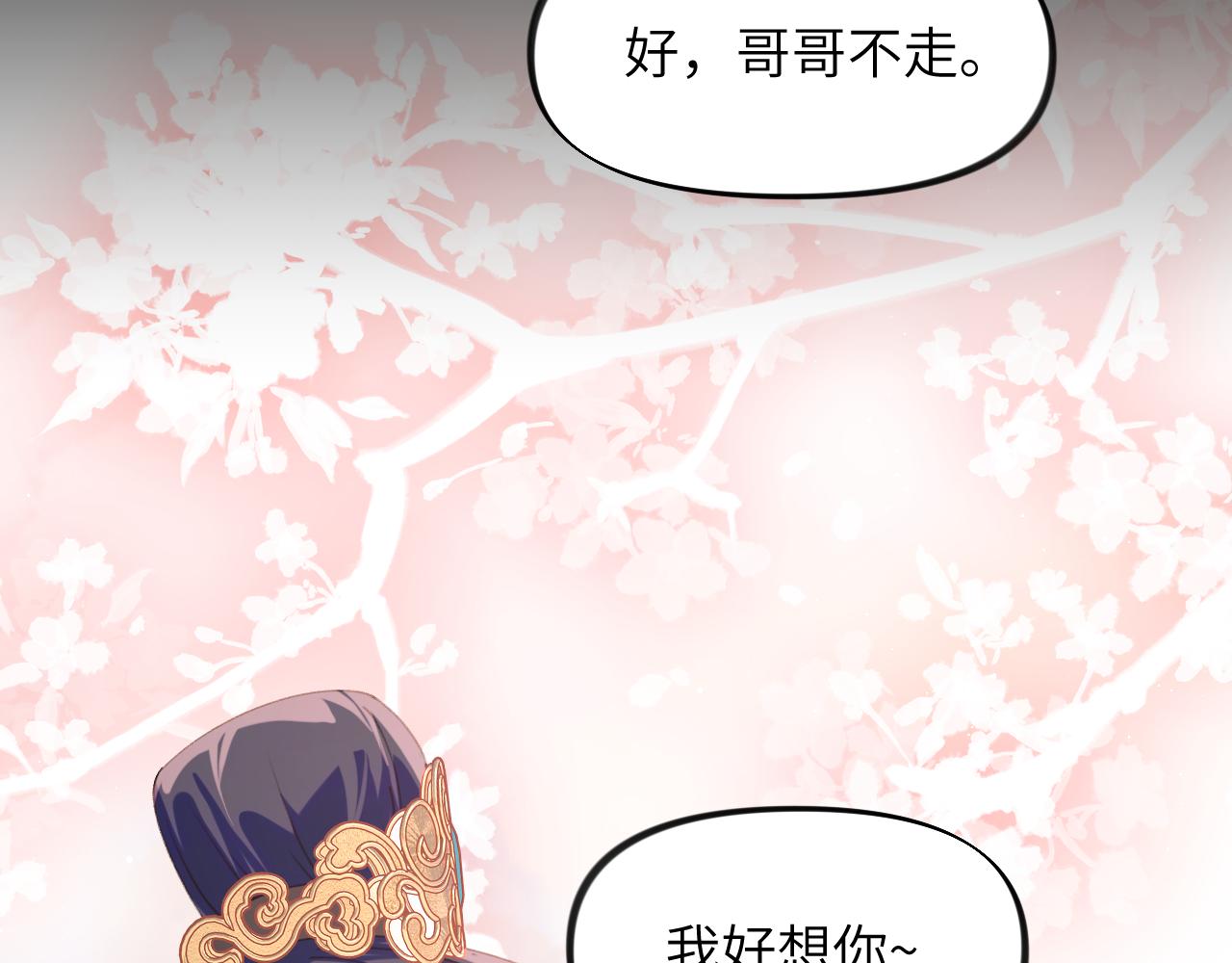 第136话 虞妙琪的妄想8