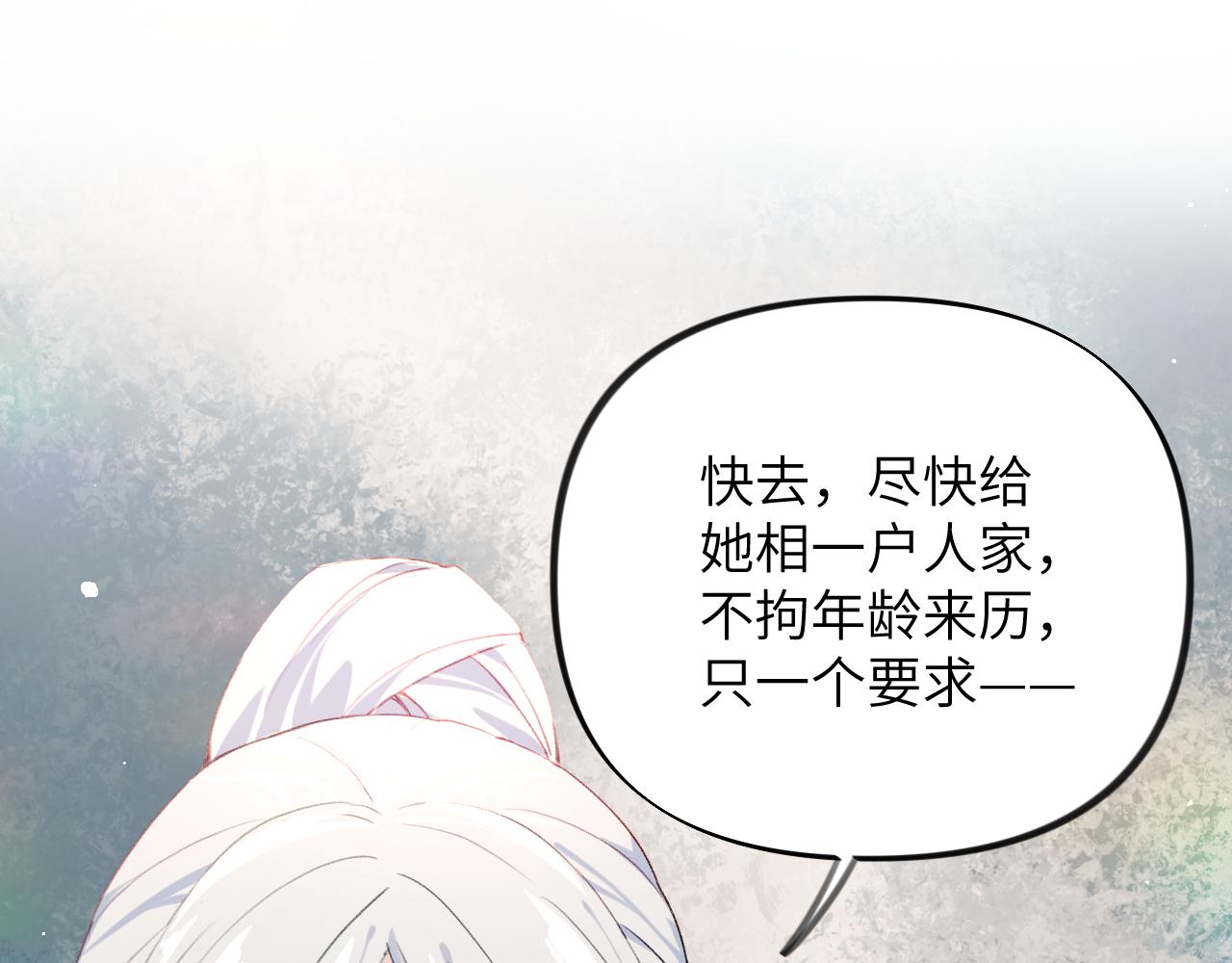 第90话 虞妙琪的白日梦4