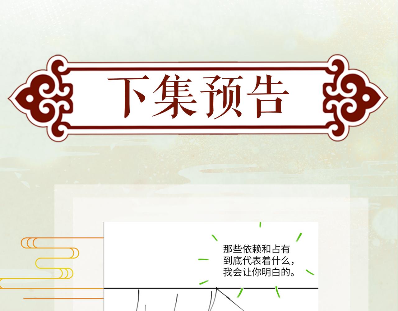 第70话 蛊虫危机94