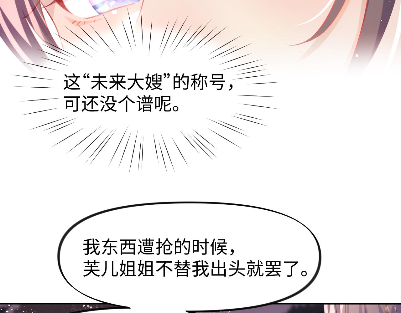 第17话 心有灵犀的兄妹41