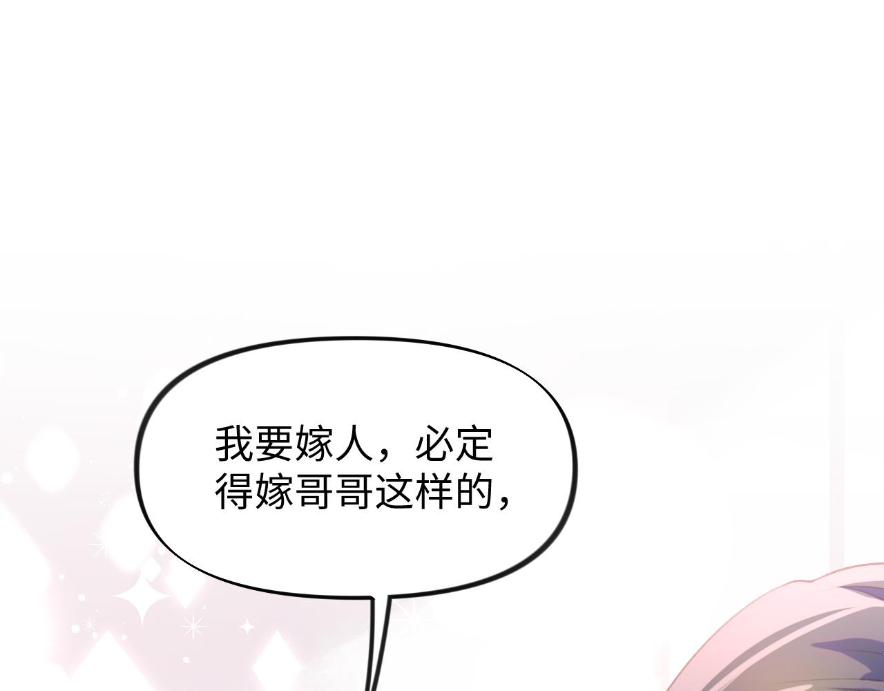 第26话 吃醋？！112